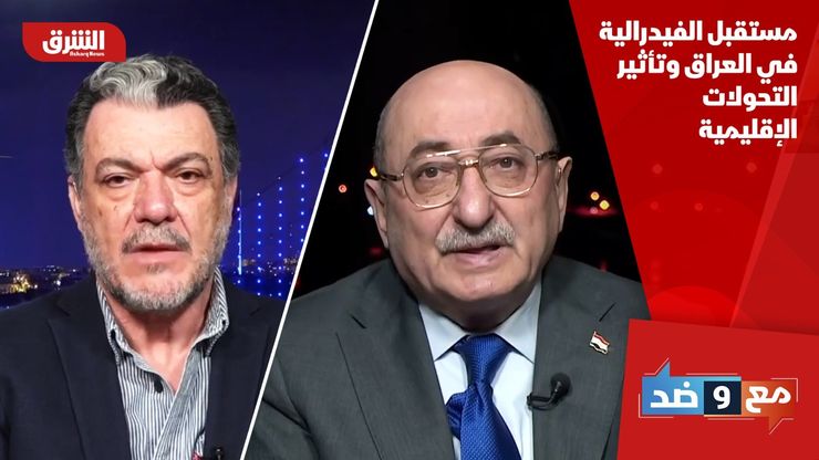 مستقبل الفيدرالية في العراق وتأثير التحولات الإقليمية