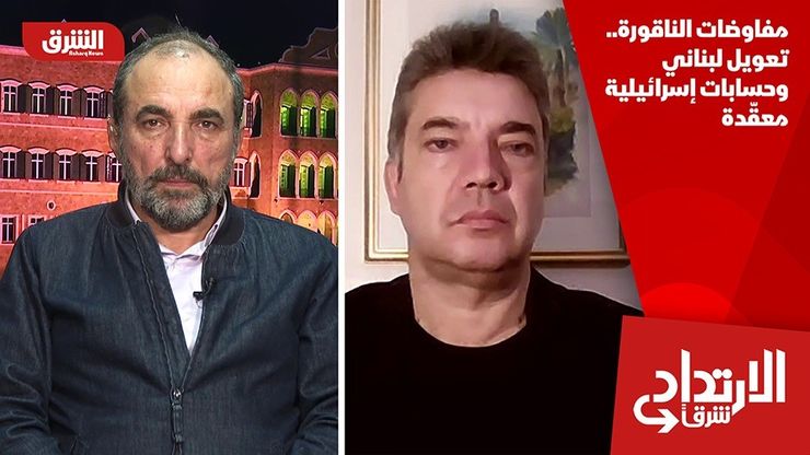 مفاوضات الناقورة.. تعويل لبناني وحسابات إسرائيلية معقّدة
