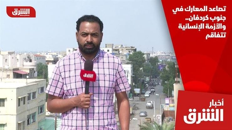 تصاعد المعارك في جنوب كردفان.. والأزمة الإنسانية تتفاقم