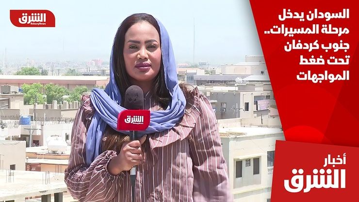 السودان يدخل مرحلة المسيرات.. جنوب كردفان تحت ضغط المواجهات