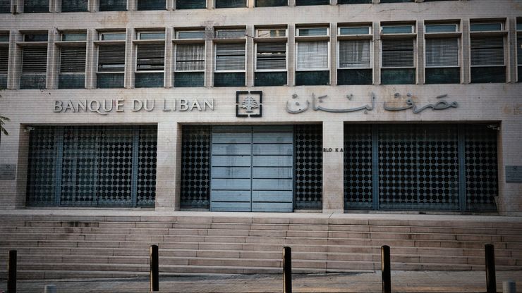 مصرف لبنان يصعد ملاحقة الأموال المختلسة بدعاوى قضائية جديدة