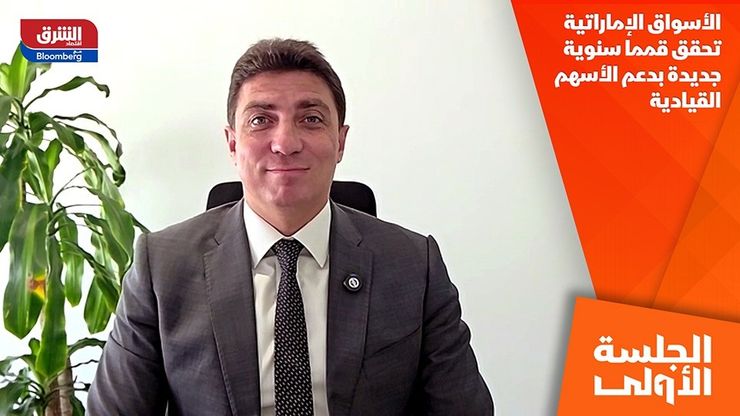 الأسواق الإماراتية تحقق قمما سنوية جديدة بدعم الأسهم القيادية