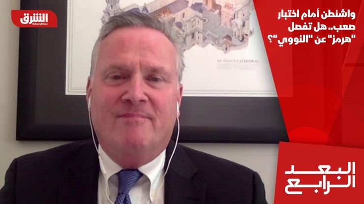 واشنطن أمام اختبار صعب.. هل تفصل "هرمز" عن "النووي"؟