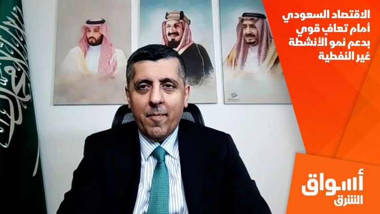الاقتصاد السعودي أمام تعافٍ قوي بدعم نمو الأنشطة غير النفطية