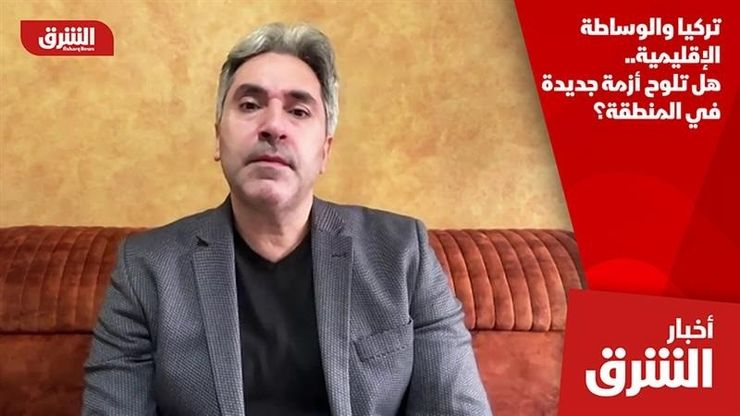 تركيا والوساطة الإقليمية.. هل تلوح أزمة جديدة في المنطقة؟