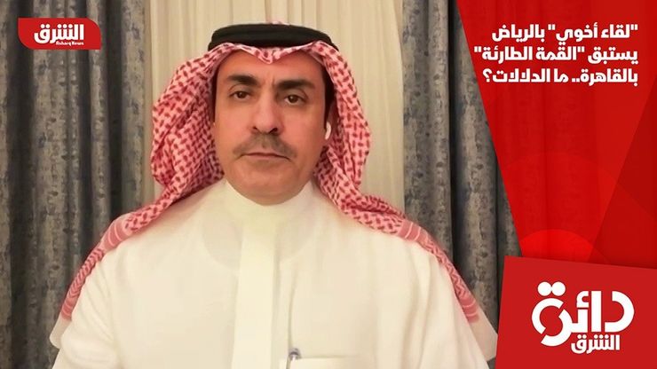 "لقاء أخوي" بالرياض يستبق "القمة الطارئة" بالقاهرة.. ما الدلالات؟