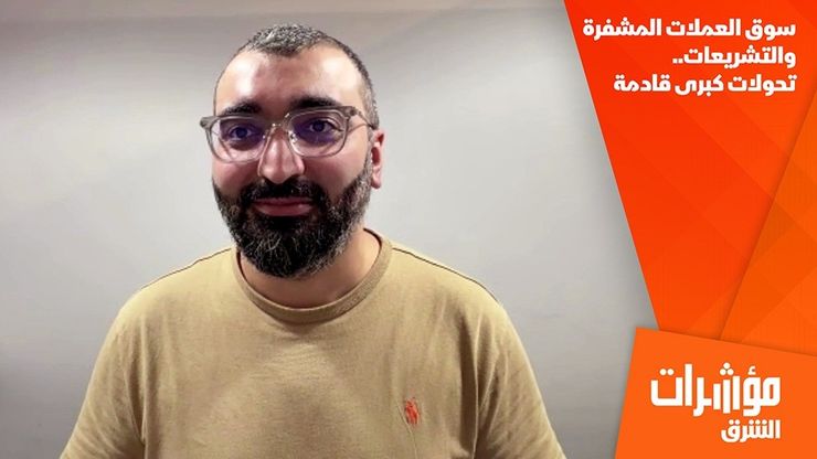 سوق العملات المشفرة والتشريعات.. تحولات كبرى قادمة