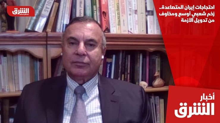 احتجاجات إيران المتصاعدة.. زخم شعبي أوسع ومخاوف من تدويل الأزمة