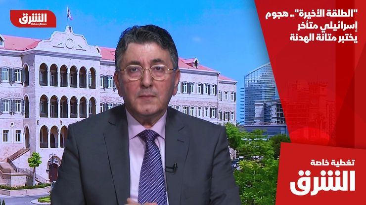 "الطلقة الأخيرة".. هجوم إسرائيلي متأخر يختبر متانة الهدنة