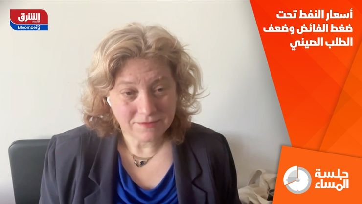 أسعار النفط تحت ضغط الفائض وضعف الطلب الصيني