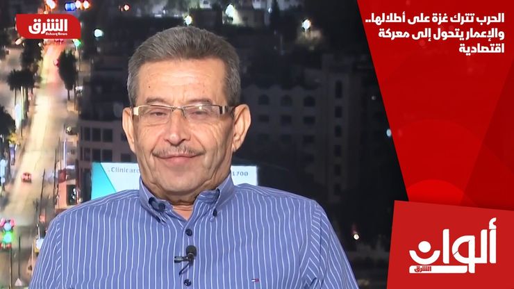 الحرب تترك غزة على أطلالها.. والإعمار يتحول إلى معركة اقتصادية