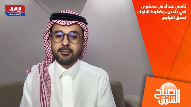 تاسي عند أدنى مستوى في عامين.. وضغوط البنوك تعمق التراجع