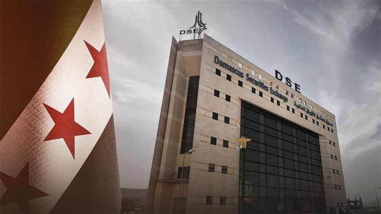 سوق دمشق للأوراق المالية.. انعكاس لواقع الاقتصاد السوري