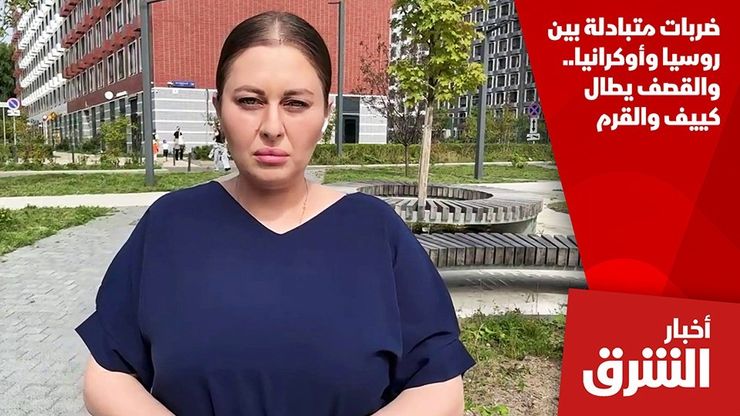ضربات متبادلة بين روسيا وأوكرانيا.. والقصف يطال كييف والقرم