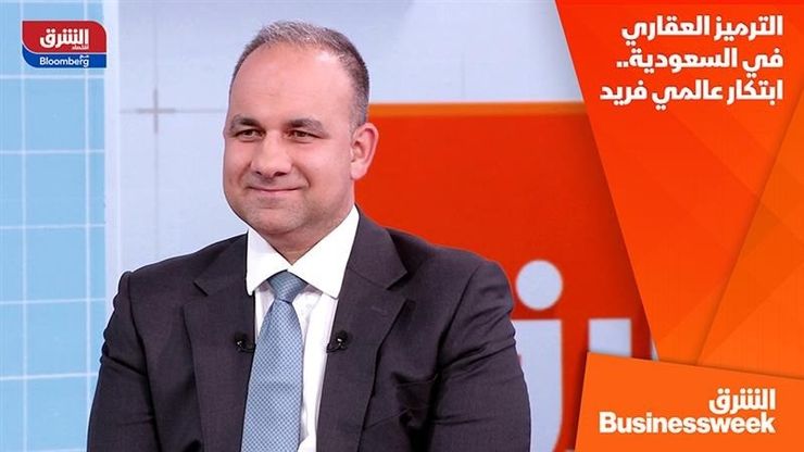 الترميز العقاري في السعودية.. ابتكار عالمي فريد