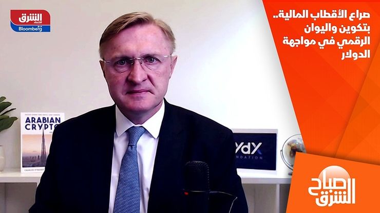 صراع الأقطاب المالية.. بتكوين واليوان الرقمي في مواجهة الدولار