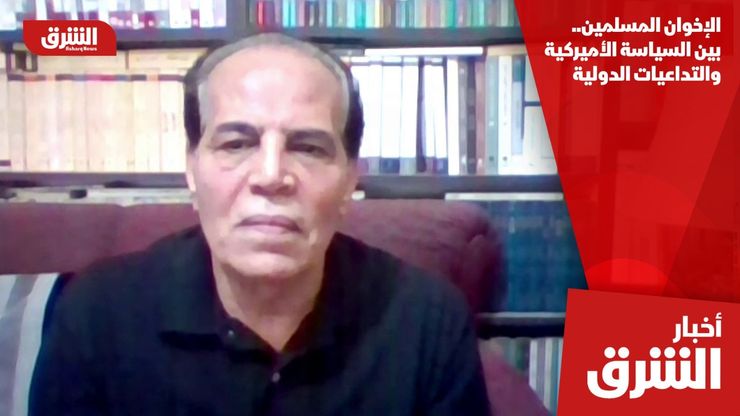 الإخوان المسلمين.. بين السياسة الأميركية والتداعيات الدولية