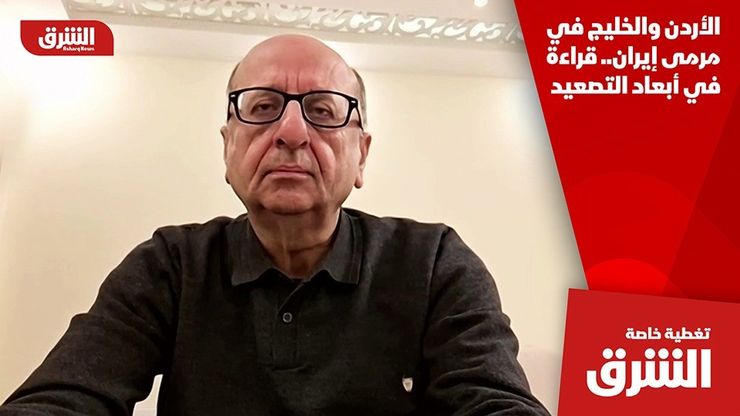 الأردن والخليج في مرمى إيران.. قراءة في أبعاد التصعيد