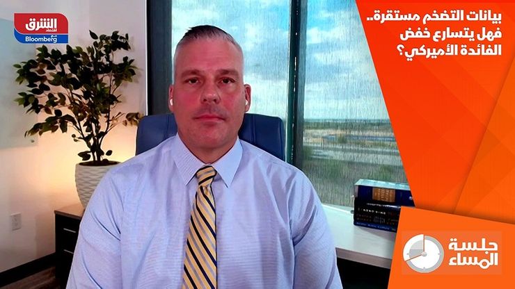 بيانات التضخم مستقرة.. فهل يتسارع خفض الفائدة الأميركي؟