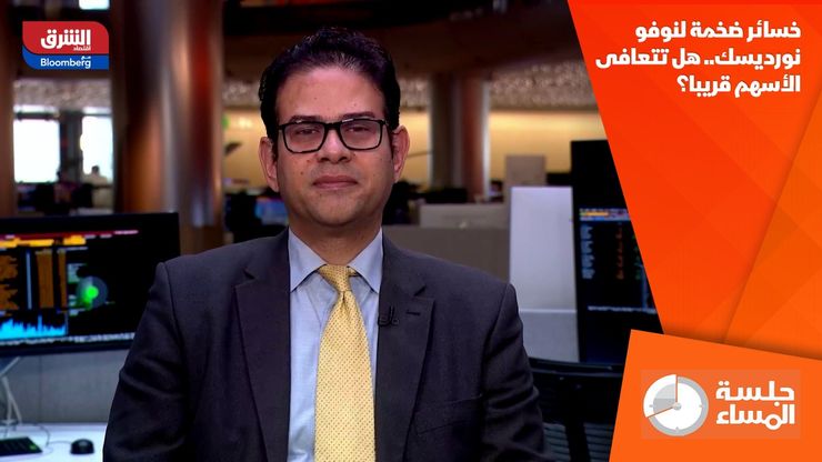 خسائر ضخمة لنوفو نورديسك.. هل تتعافى الأسهم قريبا؟