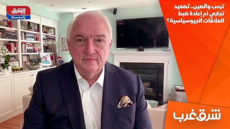 ترمب والصين.. تصعيد تجاري أم إعادة ضبط العلاقات الجيوسياسية؟