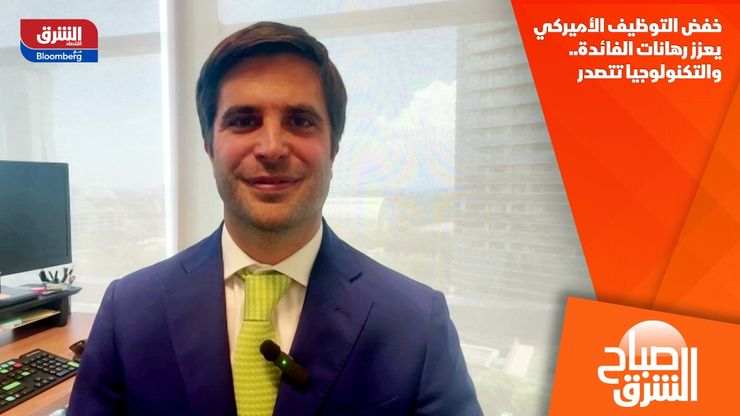 خفض التوظيف الأميركي يعزز رهانات الفائدة.. والتكنولوجيا تتصدر