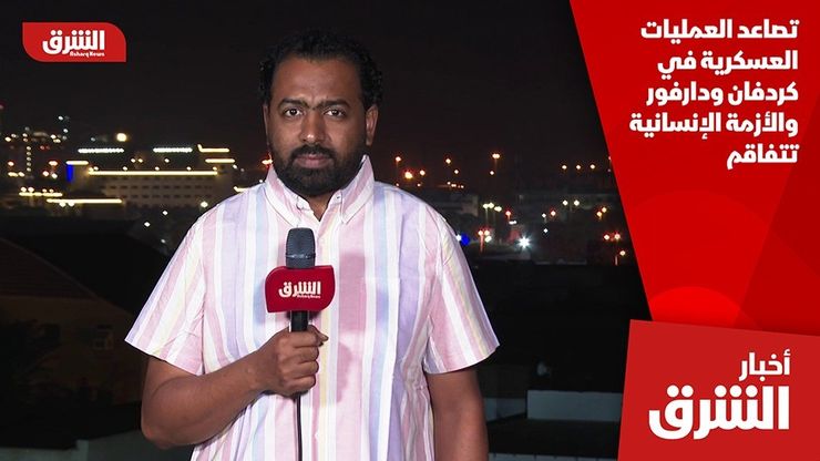 تصاعد العمليات العسكرية في كردفان ودارفور والأزمة الإنسانية تتفاقم