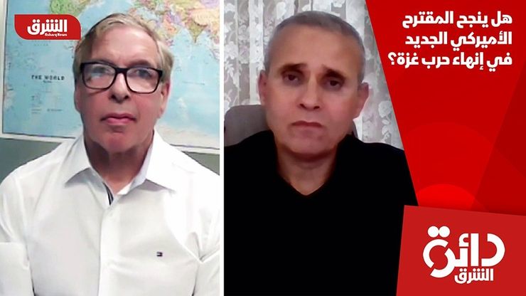 هل ينجح المقترح الأميركي الجديد في إنهاء حرب غزة؟