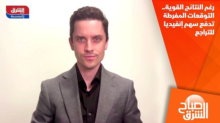 رغم النتائج القوية.. التوقعات المفرطة تدفع سهم إنفيديا للتراجع
