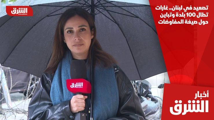 تصعيد في لبنان.. غارات تطال 100 بلدة وتباين حول صيغة المفاوضات