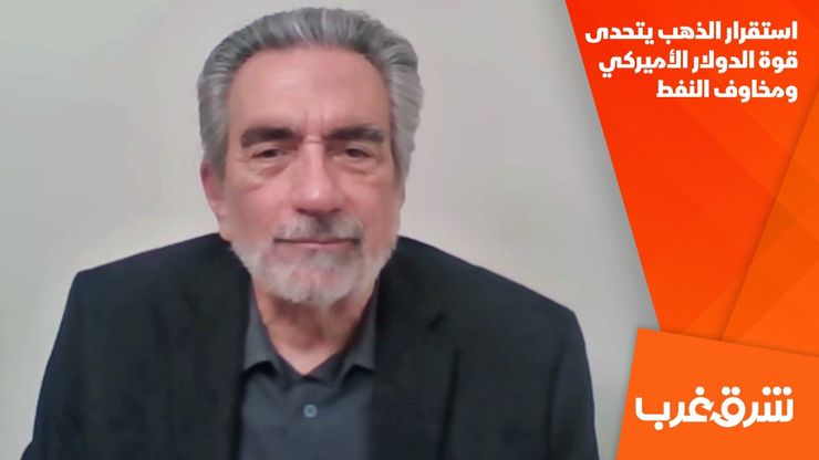 استقرار الذهب يتحدى قوة الدولار الأميركي ومخاوف النفط
