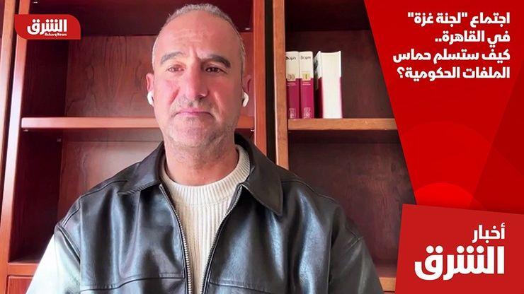 اجتماع "لجنة غزة" في القاهرة.. كيف ستسلم حماس الملفات الحكومية؟