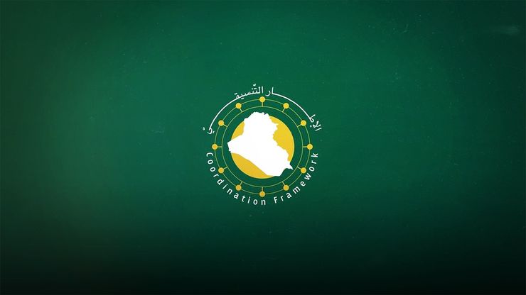 العراق.. الإطار التنسيقي