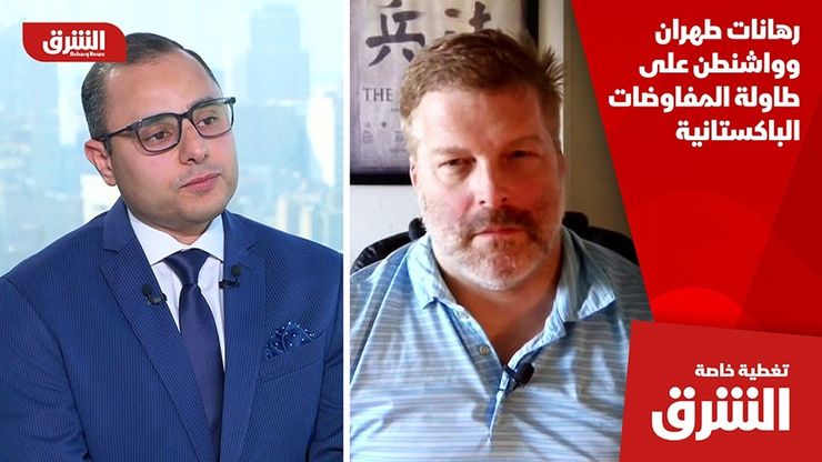 رهانات طهران وواشنطن على طاولة المفاوضات الباكستانية