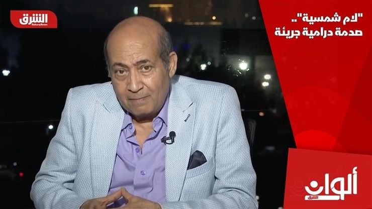 "لام شمسية".. صدمة درامية جريئة