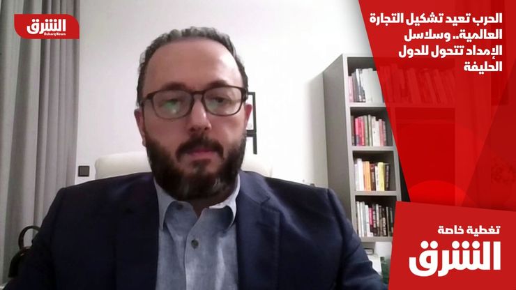 الحرب تعيد تشكيل التجارة العالمية.. وسلاسل الإمداد تتحول للدول الحليفة