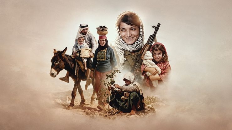 معنى فلسطين