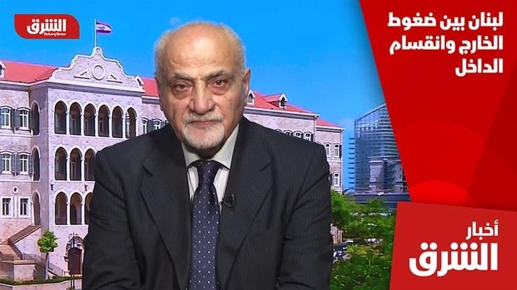 لبنان بين ضغوط الخارج وانقسام الداخل