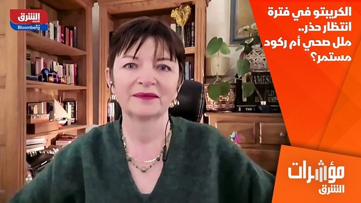 الكريبتو في فترة انتظار حذر.. ملل صحي أم ركود مستمر؟