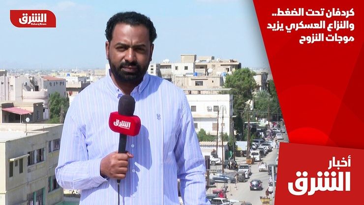 كردفان تحت الضغط.. والنزاع العسكري يزيد موجات النزوح