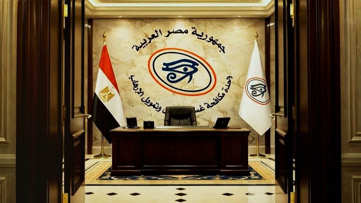 مصر تحافظ على تصنيفها الدولي الإيجابي بمكافحة غسل الأموال