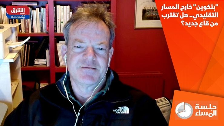 "بتكوين" خارج المسار التقليدي.. هل تقترب من قاع جديد؟