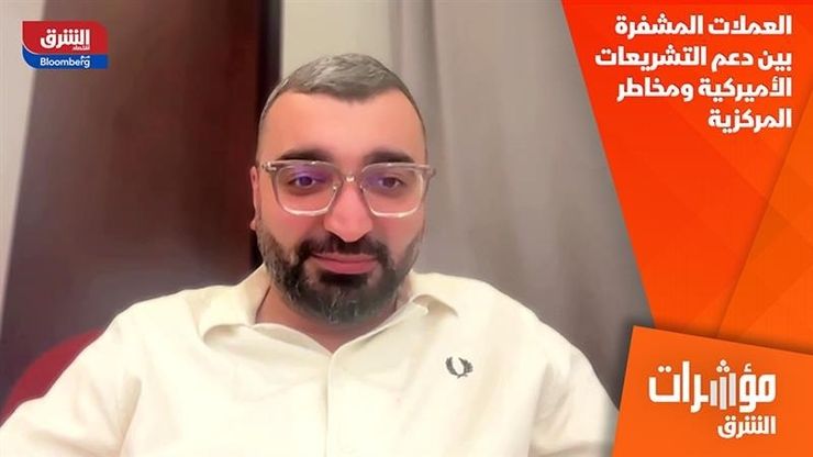 العملات المشفرة بين دعم التشريعات الأميركية ومخاطر المركزية