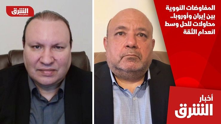 المفاوضات النووية بين إيران وأوروبا.. محاولات للحل وسط انعدام الثقة