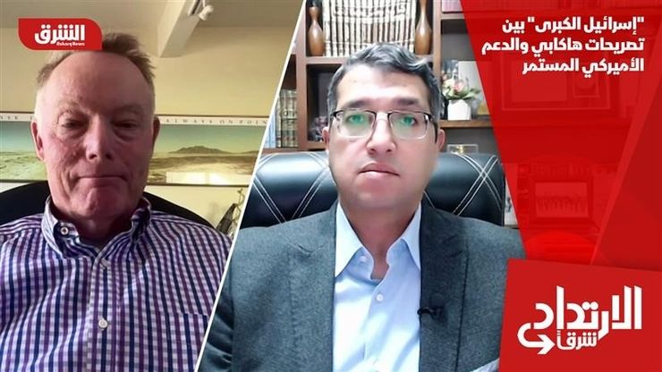 "إسرائيل الكبرى" بين تصريحات هاكابي والدعم الأميركي المستمر