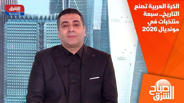 الكرة العربية تصنع التاريخ.. سبعة منتخبات في مونديال 2026