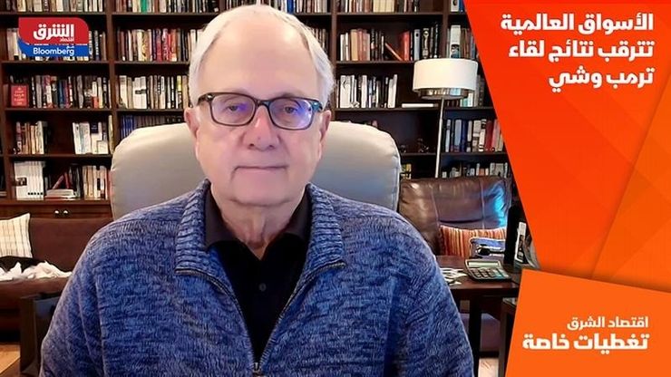 الأسواق العالمية تترقب نتائج لقاء ترمب وشي