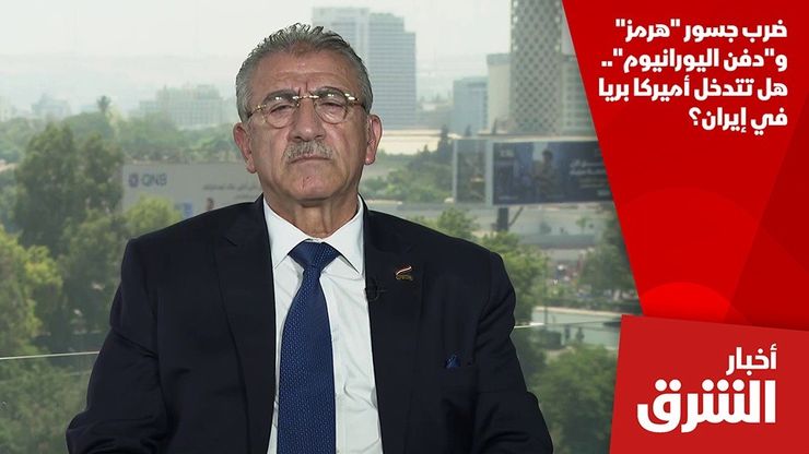 ضرب جسور "هرمز" و"دفن اليورانيوم".. هل تتدخل أميركا بريا في إيران؟