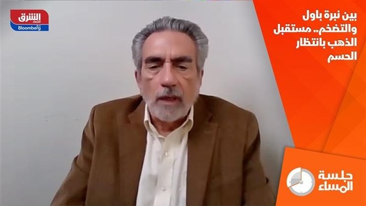 بين نبرة باول والتضخم.. مستقبل الذهب بانتظار الحسم