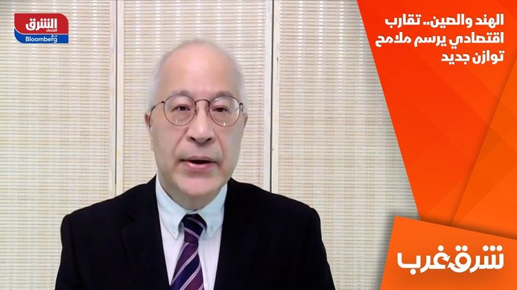 الهند والصين.. تقارب اقتصادي يرسم ملامح توازن جديد